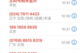 顺义专业要账公司如何查找老赖？